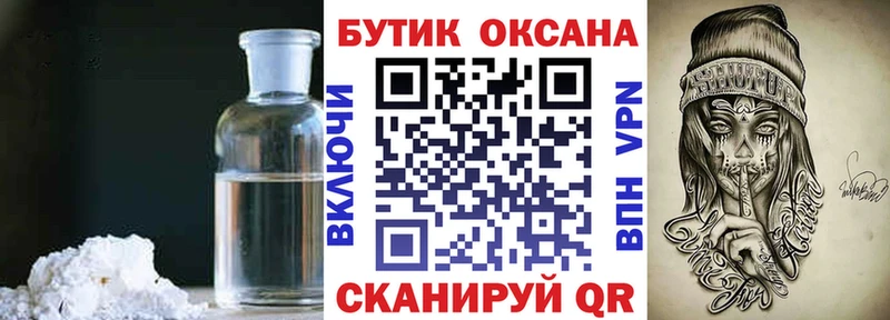 Бутират оксана  hydra рабочий сайт  Сургут 