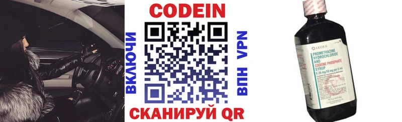 Codein Purple Drank Сургут