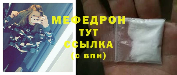 меф VHQ Бородино