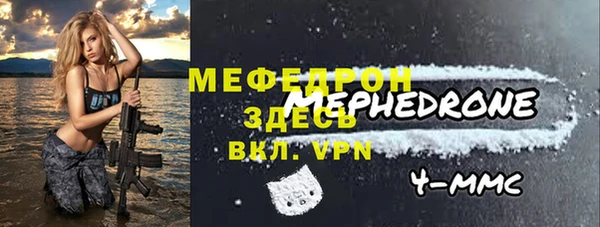 меф VHQ Бородино